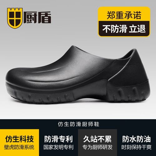 厨盾厨师鞋防滑防水防油乳胶鞋垫黑色防臭四季通用男鞋