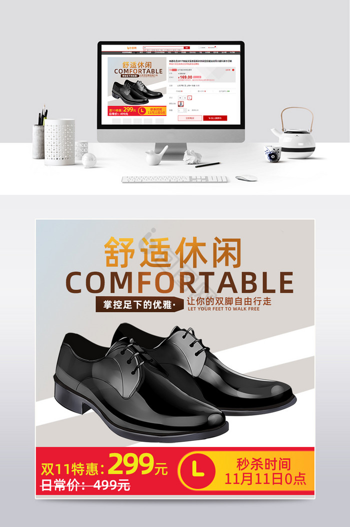 通用鞋类 日常穿搭的百搭之选